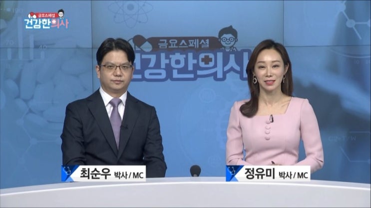  [조은뉴스] 매직키스치과 정유미 원장, 매일경제TV ‘건강한 의사’ 3년만에 금요특집 진행 맡아