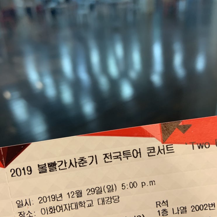  191229 볼빨간 사춘기 'Two Five' 서울 막콘 후기