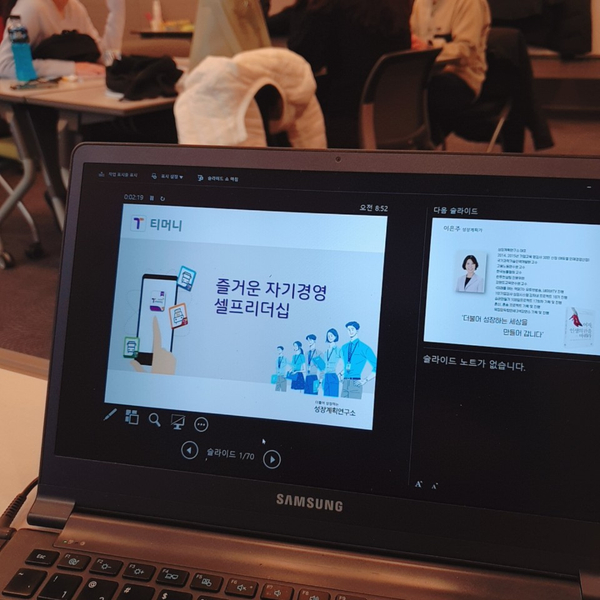  셀프리더십 신입사원에게 꼭 필요한 이유