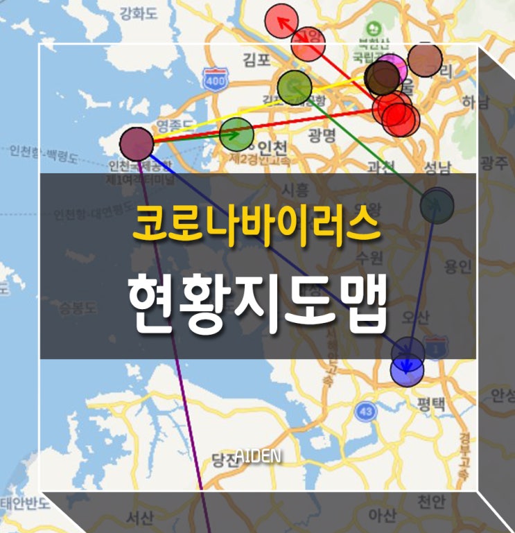  코로나바이러스맵 [코로나맵] 링크! 주소 빠르게 확인하세요!