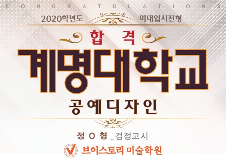 경주미술학원 계명대학교 합격!경주 브이스토리 미술학원