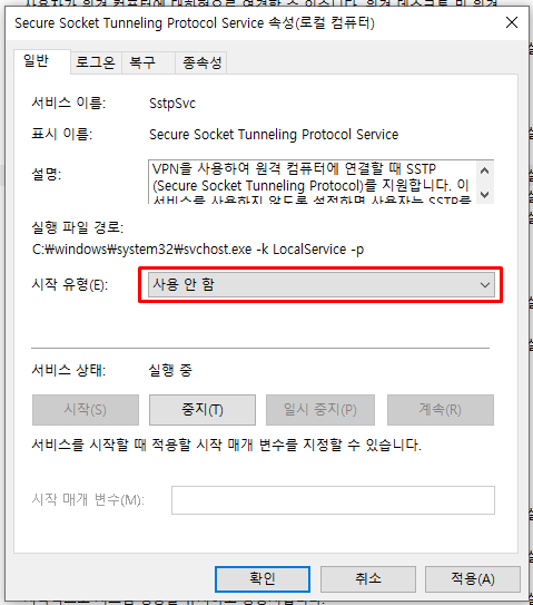 윈도우10 wan miniport 작동 중지 및 장치 숨기기 방법 : 네이버 블로그