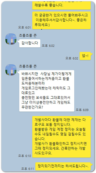 꽃피는 달빛 환불(2020.1.31) 꽃피는 달빛 환불(2020.1.31)