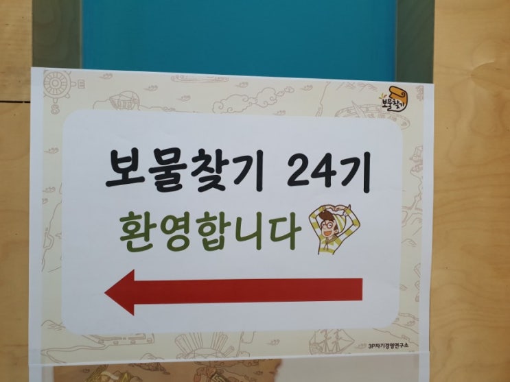  초등학생바인더 보물찾기 24기
