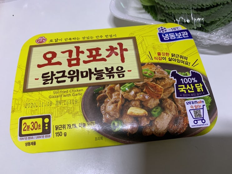  [불금 술안주]오뚜기 오감포차  “닭근위마늘볶음”