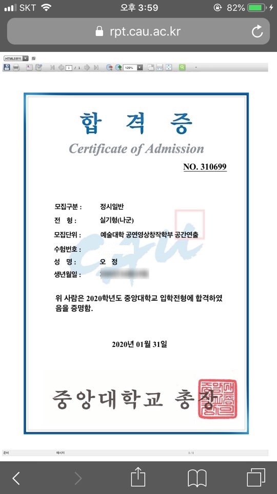  미대입시 2020학년도 중앙대학교, 충남대학교 2관왕 합격생  오ㅇ정 학생 축하드립니다!