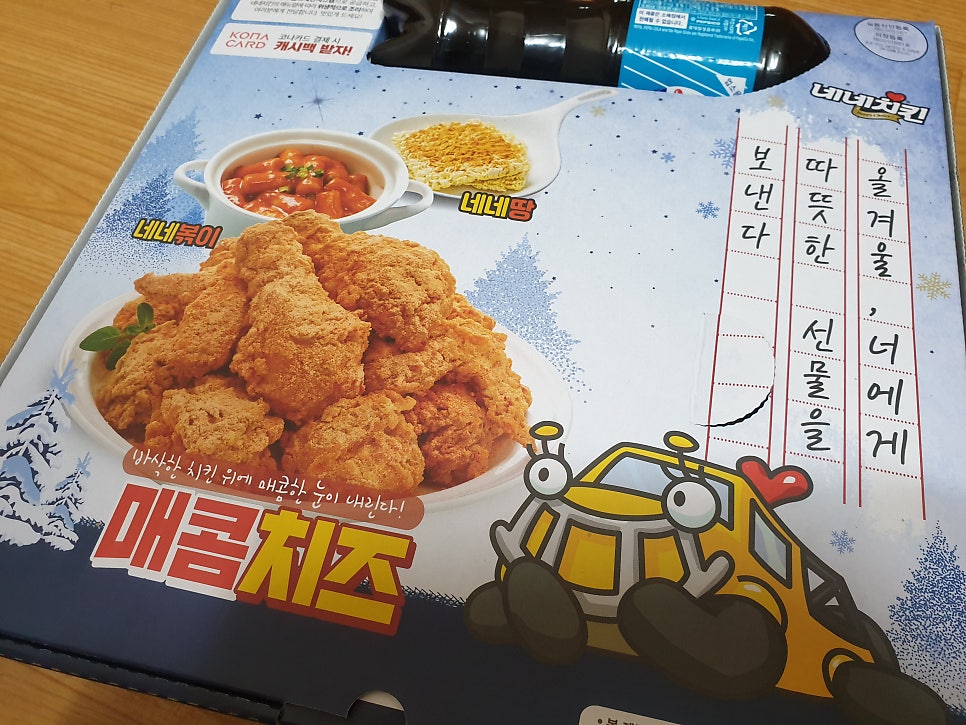 네네치킨 아미점 사진 3