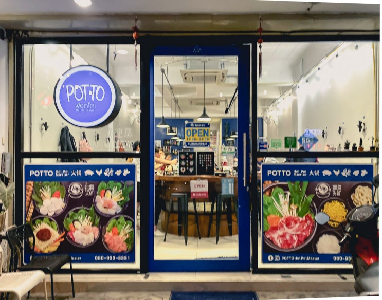  태국 치앙마이 혼여족 문제 없이 찌개를 먹어보자 POTTO - Hotpot master