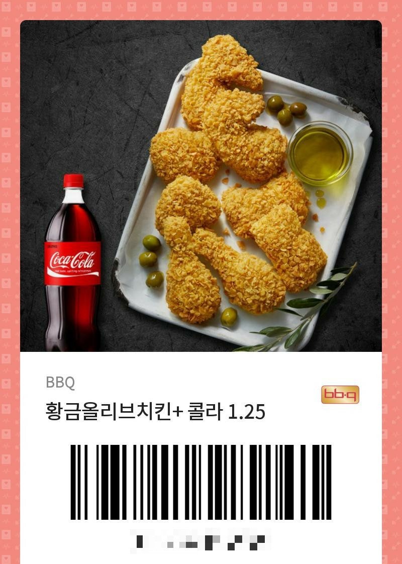 bbq 치킨 기프티콘 선물 사용했어요 (주문, 사용법, 메뉴 변경, 배달) : 네이버 블로그