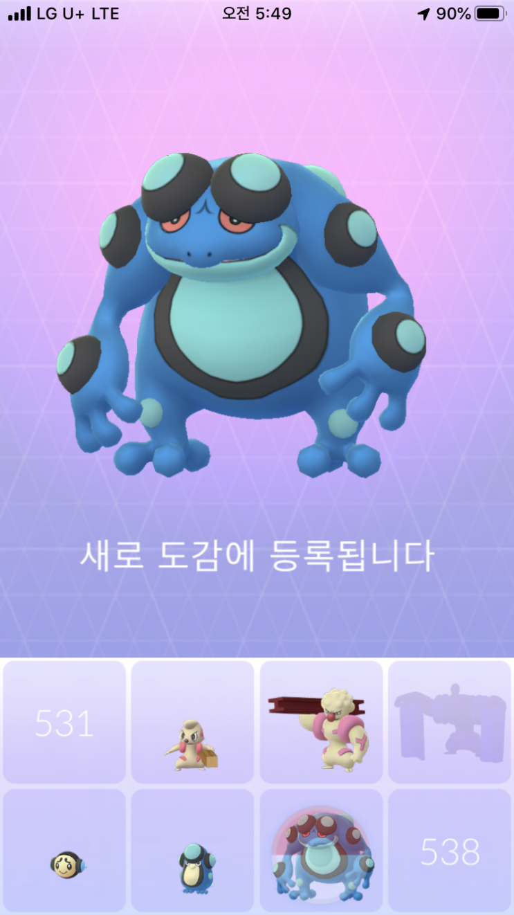  두까비 진화 “두빅굴”