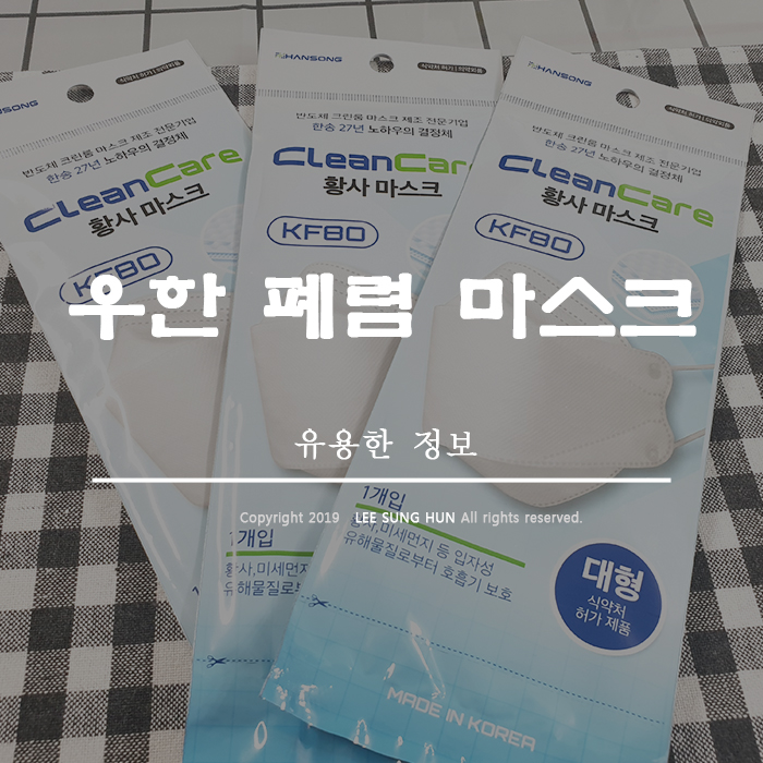  우한 폐렴 마스크 오래 사용하는 방법