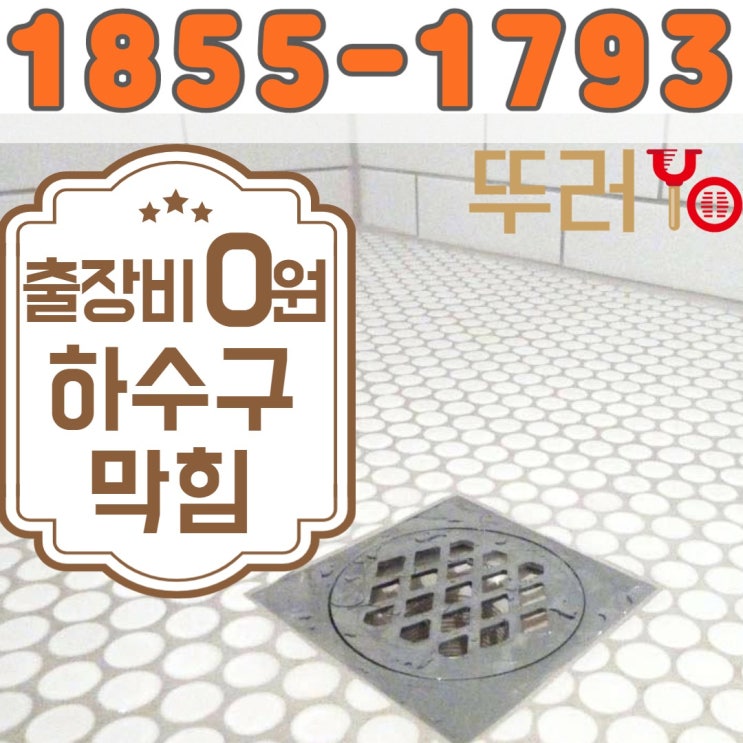 광주하수구막힘의 원인은 바로 머리카락으로 인해 발생되었던 것 입니다.
