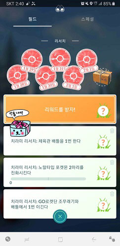  포켓몬고 리서치 10번 클리어로 치라미 이로치를 노려보다