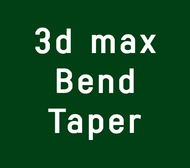 3d max EXTENDED PRIMITIVES, Bend Taper