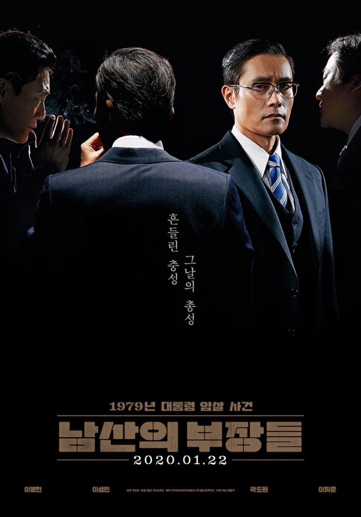  '남산의 부장들' 실화?! 여의도ifc몰 방문기