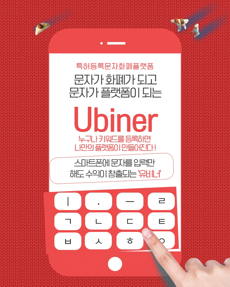 유망중소기업탐방] 유비너 : 네이버 블로그