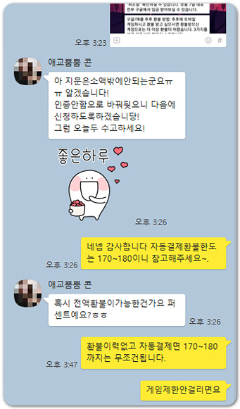 황제라칭하라 환불(2020.1.6) 황제라칭하라 환불(2020.1.6)