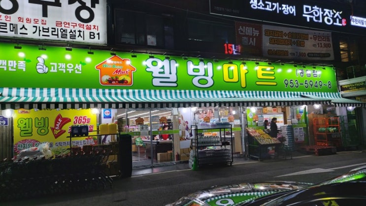  식자재마트가 싸구나