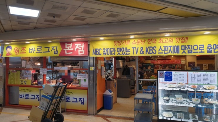  대전 바로그집 본점 / 떡볶이 유명한 집