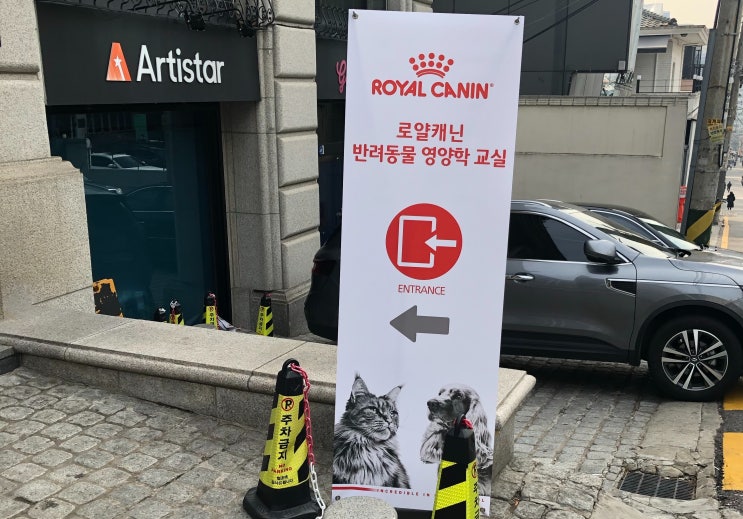  최고의 세미나! 냥집사라면 꼭 가야하는 로얄캐닌 영양학 교실 후기