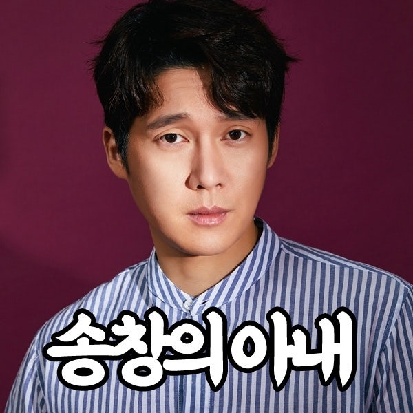 송창의 아내 나이 직업 모든것!