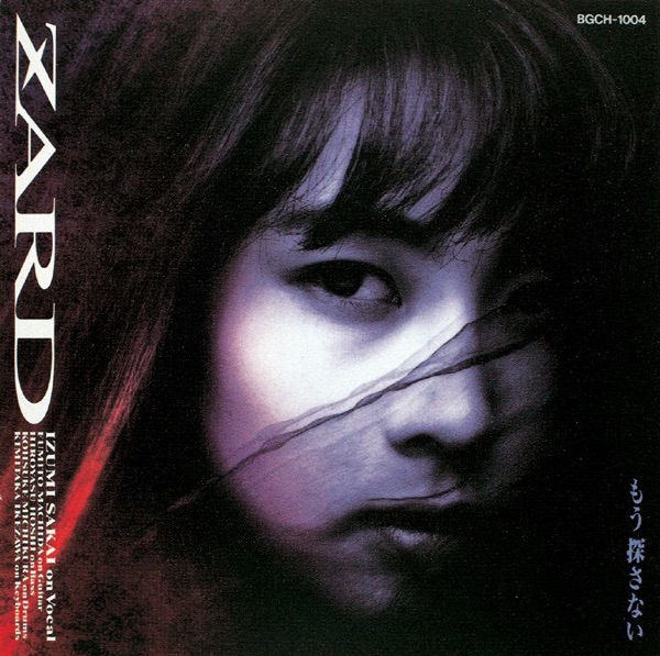  ZARD Forever 가사 해석