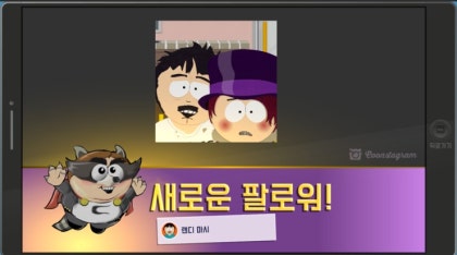 사우스 파크 프랙처드 벗 홀]#39 카일네 가족들 : 네이버 블로그