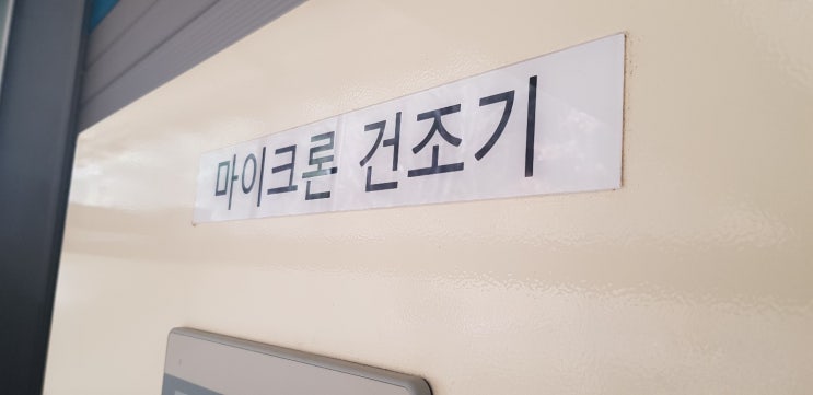  동애등에 생산 준비과정(건조 장치) ⑤