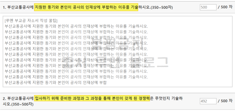 에세이365 기업별 자소서 분석 카테고리의 글 목록 12 Page
