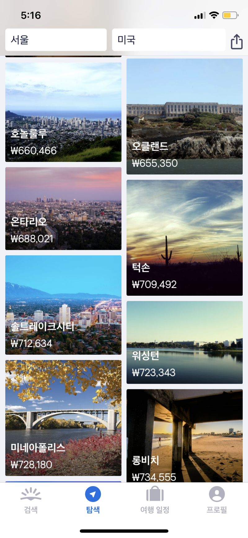미국 여행] 동부여행 vs 서부여행 아직 못 정했다면? : 네이버 블로그