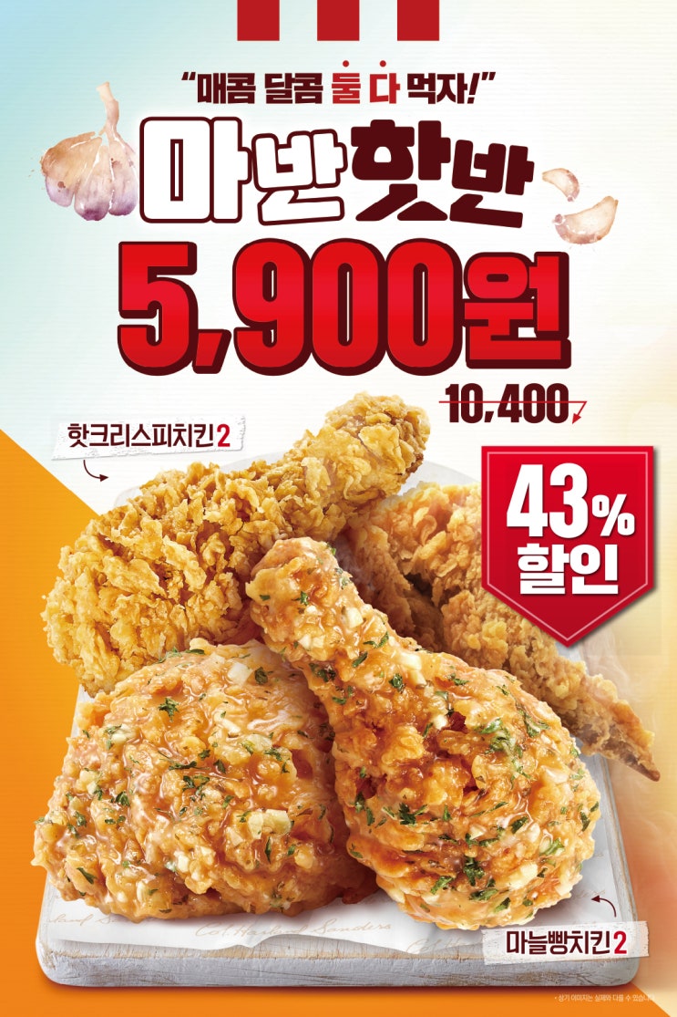  2020년 2월 패스트푸드 행사