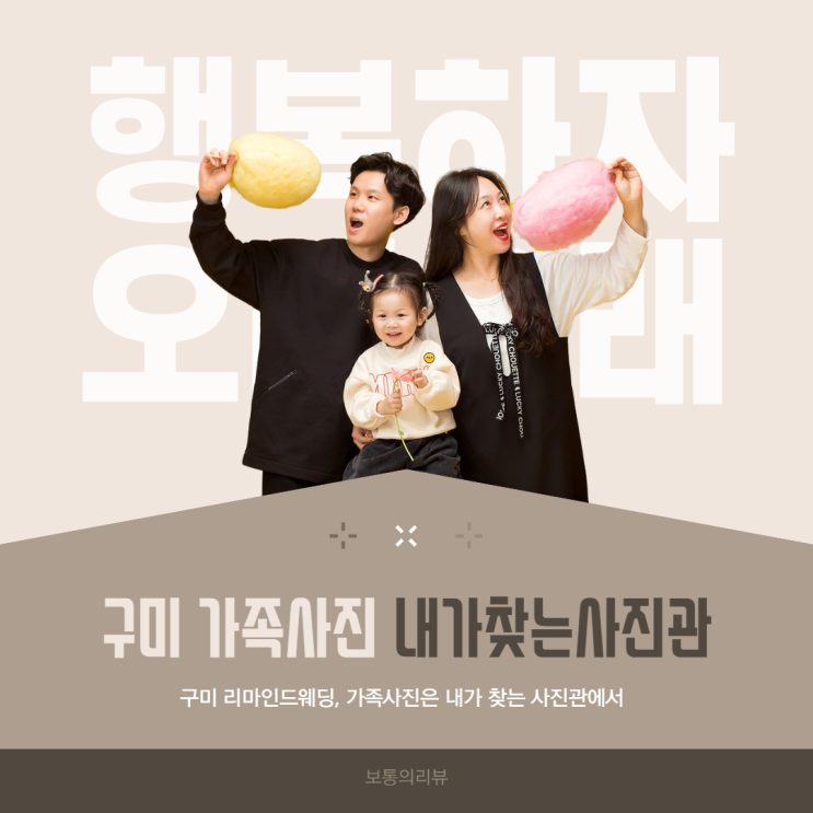  구미가족사진 내가찾는사진관 에서 추억을 남겨요
