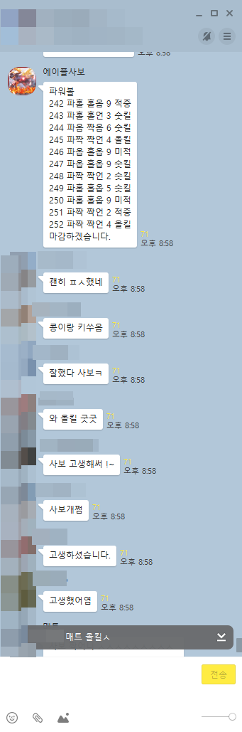  2월 2일 매니저 사보 파워볼 부수기!