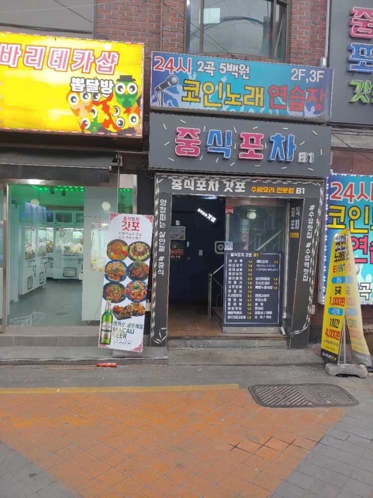  [수유맛집] 소주엔 역시 기름진 중식이 최고! 중식포차 갓포 후기