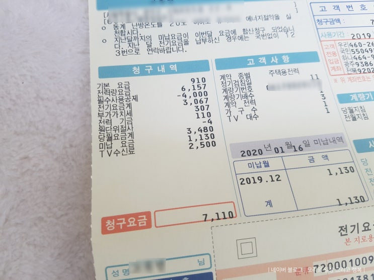 티비 수신료 해지 및 환불 방법 티비 수신료 해지 및 환불 방법