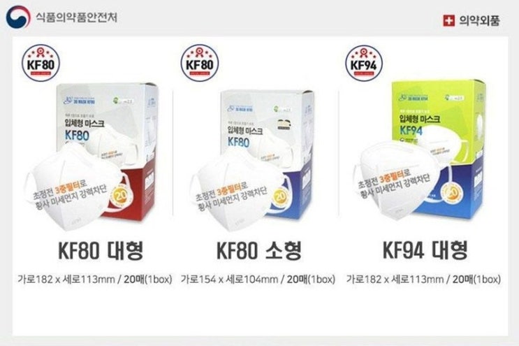  KF80 마스크 100매 우한 폐렴 때문에 구입했어요