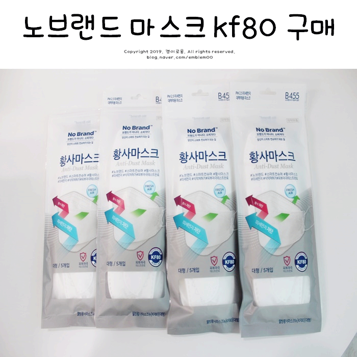 노브랜드 마스크 KF80 국산 일회용 마스크 코로나 예방 구매! 노브랜드 마스크 KF80 국산 일회용 마스크 코로나 예방 구매!