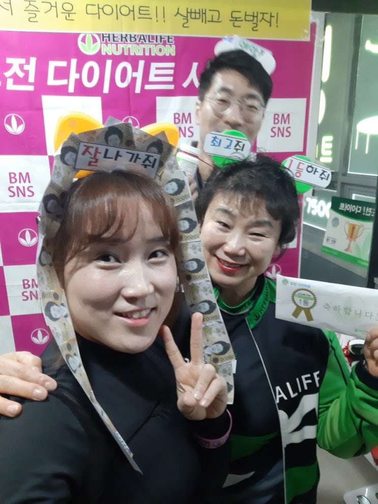  대전온라인도전다이어트,복수동하이점핑다이어트 복수동점핑운동 천안허벌라이프 대전허벌라이프