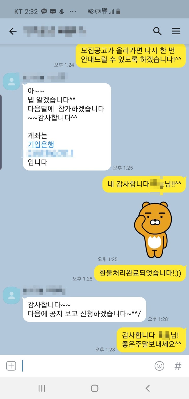  성급한 입금은 사랑합니다 하지만
