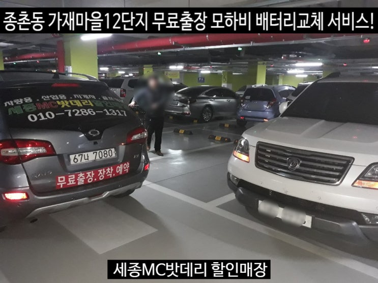  세종자동차배터리 모하비 배터리 교체 델코DF100L