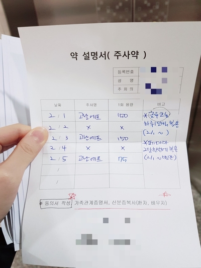  시험관 1차 시작