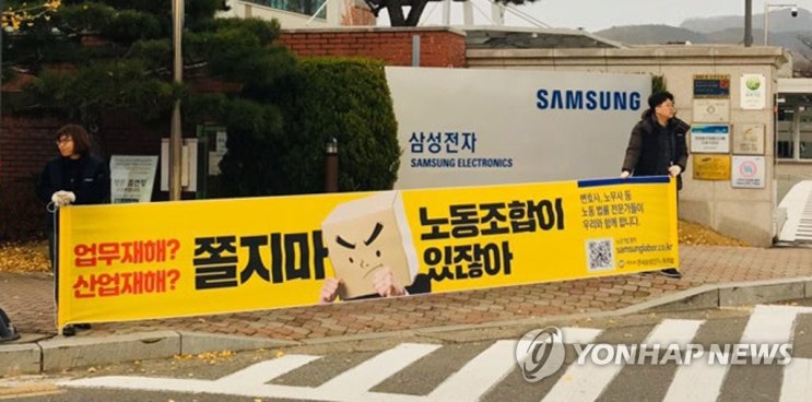 삼성화재에도 노조 깃발…삼성 '무노조 경영' 균열 커진다 삼성화재에도 노조 깃발…삼성 '무노조 경영' 균열 커진다