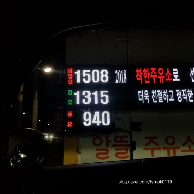  대구 북구 기름값 제일 싼 주유소! 맨날 기다려야해ㅠㅠ