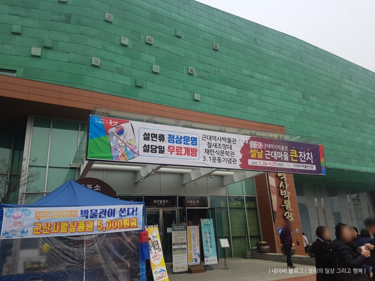 설 연휴 일상 : 군산근대역사박물관 & 구이면 커피하우스 & 수송동 탐앤탐스 설 연휴 일상 : 군산근대역사박물관 & 구이면 커피하우스 & 수송동 탐앤탐스