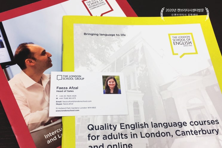 [런던 어학연수] LSE 런던 홀랜드센터방문 및 2020 업데이트