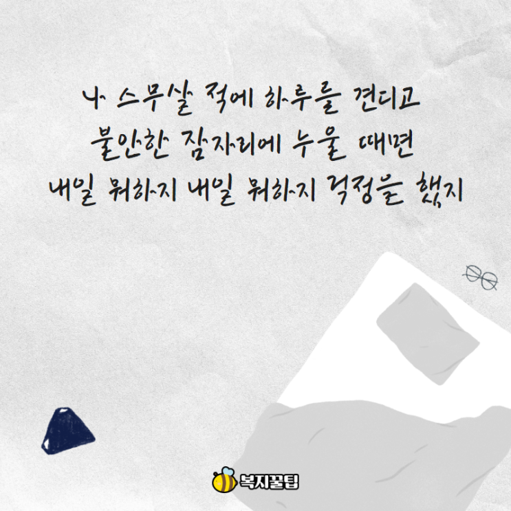  [카드뉴스]말하는대로-당신의 도전을 응원합니다.