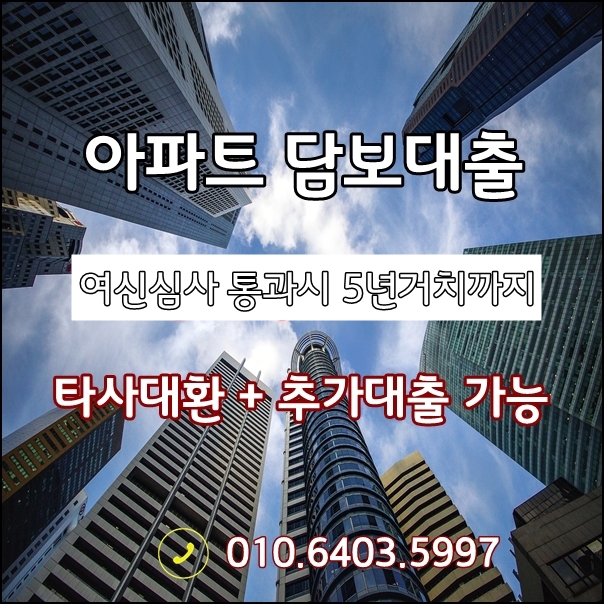 전세퇴거담보대출 상품안내(현대해상담보대출)