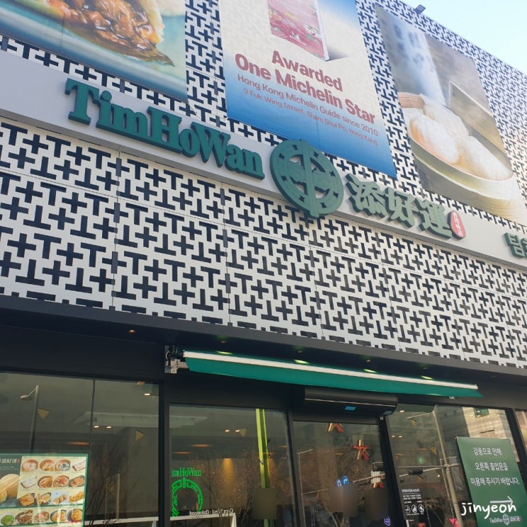 삼성동 코엑스 맛집!! 홍콩 팀호완 한국 1호점 오픈!! and 강남구 삼성동 오더에스프레소 카페