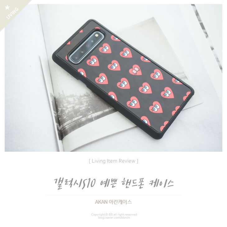 갤럭시S10 5G 핸드폰케이스 예쁜 걸로 바꿨어요