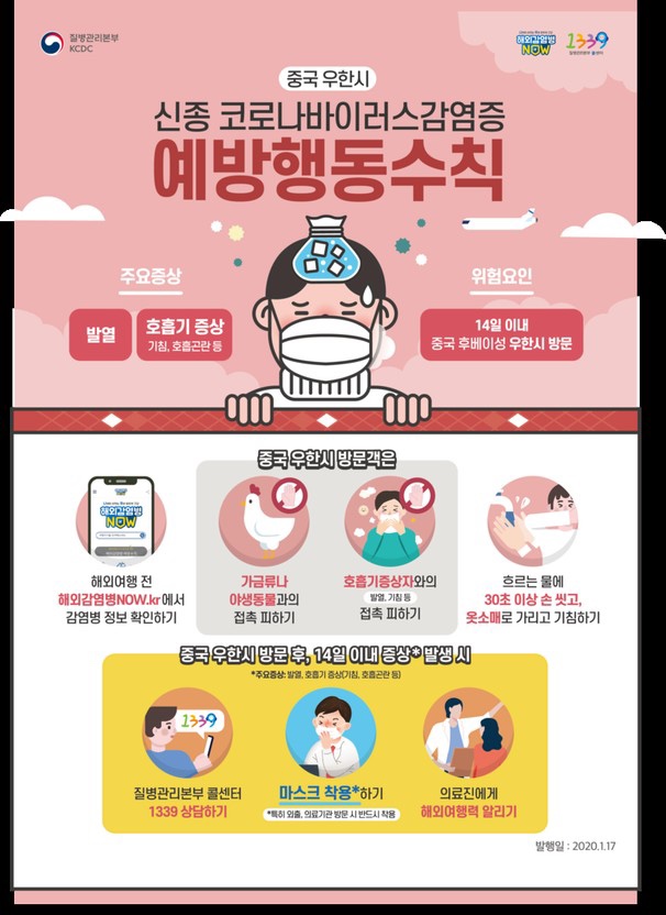  “신종 코로나 바이러스 실시간 상황” 사이트 공유합니다